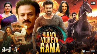 Vinaya Vidheya Rama Full Movie In Hindi Dubbed  Ram Charan  Kiara Adwani  Vivek  Review amp Facts [upl. by Cati]