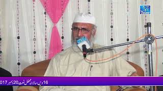 alama umar faiz qadri hzoor ka umat py ihsaan [upl. by Ibmat]