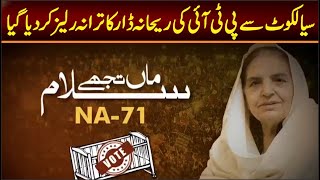 Sailkot PTI SONG 2024  Rehana Dar  Usman Dar  Umer Dar SONG  Imran khan SONG 2024 [upl. by Ebbie]