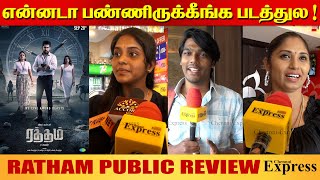 Ratham public Review l Vijay Antony Ratham Movie Review [upl. by Ettena161]