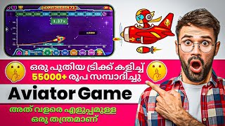 9999₹✅ Daily Earnings  Best Aviator Game App  malayalam 2024 Money Making Apps Malayalam Online [upl. by Ulrikaumeko]