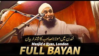 London Markaz  Masjid e Ilyas  Molana Tariq Jameel Bayan  Full Bayan  02022024 [upl. by Figge416]