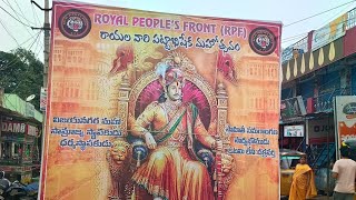 RPF అధ్వర్యంలో శ్రీ కృష్ణదేవరాయల వారి పట్టాభిషేక మహోత్సవం వేడుకలు ఘనంగా నిర్వహించడం జరిగింది [upl. by Lorolla]