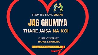 Jag Ghumiya Thare Jaisa Na Koi – Flute Cover  Rahul S Mundra  Flute Sultan Bollywood Love [upl. by Mandle]