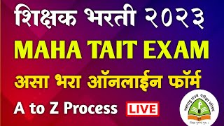 शिक्षक भरती 2023 MAHA TAIT EXAM Online Application Form  Tait Exam Form Fill Up Process 2023 [upl. by Eimaj244]