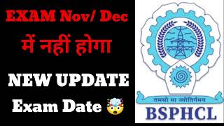 Bsphcl exam date and centre update bsphcl bsphcl2024 bsphclrecruitment2024 [upl. by Andrel]