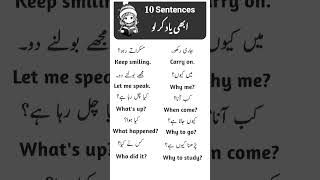 English to Urdu sentences englishtourdu english spokenenglish shorts ytshorts newwords [upl. by Malachi]