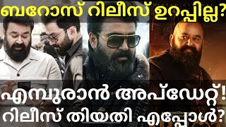 Barroz Mohanlal Movie Release Date Empuraan Shooting and Release Mohanlal Empuraan BarrozTeaser [upl. by Runstadler328]