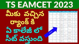 TS Eamcet Rank vs College 2023  TS Eamcet 2022 Last Rank TS Eamcet 2023 possible seat college list [upl. by Islean]