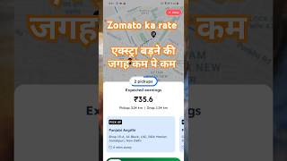 Idhar महंगाई बढ़ती जारी udhar Zomato apna rate bhi बड़ा रहा कितना अमीर karega 😱😱 [upl. by Edobalo]