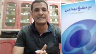 قطرة بريمونيدين Brimonidine لعلاج ارتفاع ضغط العين تعرف على دواعى الاستعمال [upl. by Biernat326]