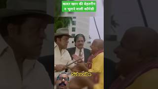 Kader Khans unforgettable comedy bollywood comedy hindi kaderkhan funny movie comedyfilms [upl. by Trey]