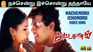 Nachendru Ichondru  நச்சென்று HD Video song  Attagaasam  Ajith kumar  Pooja  Saran  Ayngaran [upl. by Hu]