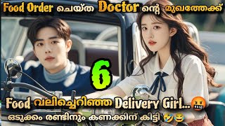 Gen Z Chinese drama Malayalam explantion 6️⃣ MOVIEMANIA25 Doctor Boy ❤️ Delivery girl [upl. by Aderfla]