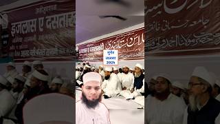 Munger Jalsa 2024 shorts allah naat SultanQasmi [upl. by Ahseik]