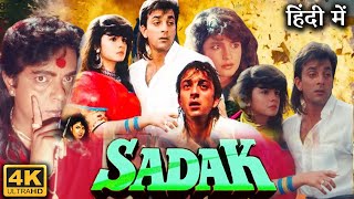 Sadak Full Movie  Sanjay Dutt  Pooja Bhatt  Sadashiv Amrapurkar  Review amp Facts HD [upl. by Martine]