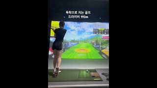 ⛳️독학으로 골프연습golfgolfswing golfer골프골프연습골프스윙드라이버스윙여자골프 [upl. by Imeon857]