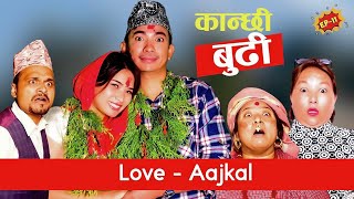 Kanchi Budi कान्छी बुढी  Love AAjkal  Episode 11  Jibesh Singh Gurung  May 15  2023 [upl. by Relyks]