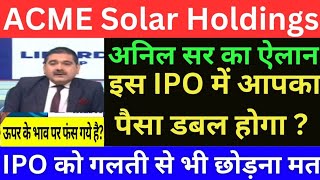 Top 5 Essential Things to Know About ACME SOLAR HOLDINGS IPO Before Investing [upl. by Rhianon733]