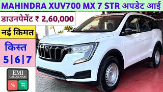 2024 Mahindra XUV700 MX 7 Seater Price  Mahindra XUV700 Onroad Price  डाउनपेमेंट ‌₹ 260000 [upl. by Manville]