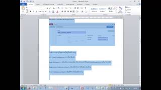 การทำสารบัญอัตโนมัต Auto Index ใน Microsoft Word 2007 2010 ภาษาไทย [upl. by Gavrila]