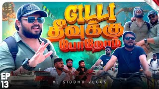 அவுளோ பயம் உயிர்மேல 😱  Bali Ep 13  Vj Siddhu Vlogs [upl. by Llenaej]