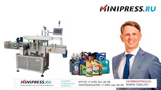 Automatische FlachkanisterEtikettiermaschine LM14 Minipressru [upl. by Lenes992]