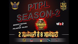 Poladpur Taluka Premier League  2023  Season 2  Day 2 [upl. by Ainesej]