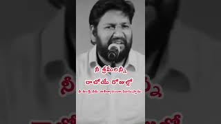 నీ శ్రమలను నీకు ఆశీర్వాదకరంగా నీ తండ్రి మారుస్తాడుgod is my Father [upl. by Neom]