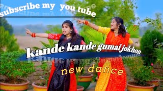 kande kande gumai jokhon nishi raite kale 🥱🤫l All bangla dance 20 [upl. by Armanda]