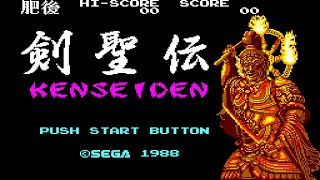 Master System Longplay  Kenseiden [upl. by Shaya]