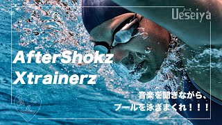 AfterShokz 骨伝導ミュージックプレイヤー「Xtrainerz」 [upl. by Akkahs]