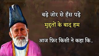 Mirza Ghalib shayari  Mirza Ghalib best poetry  ghalib shayari status  Shayari [upl. by Adnohsar]