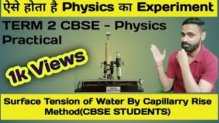 Physics practical surface tension of water  Hindi By Capillary Rise Method cbsepracticals physics [upl. by Voorhis974]