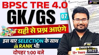 BPSC TRE 40 Special GK GS Question  Bihar Special GK GS By Danish Sir  BPSC Teacher GKGS Class [upl. by Clance]