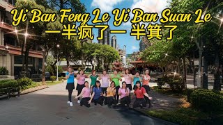 Yi Ban Feng Le Yi Ban Suan Le 一半疯了一 半箕了Line Dance [upl. by Sirmons]