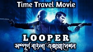 Looper Explained in Bangla  JHN production [upl. by Daisey]