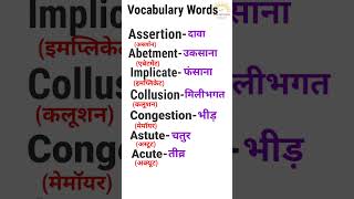 English Vocabulary Spoken English  Grammar  subscribe🙏 for more such shorts Thanks😊 for watching [upl. by Anahsat715]