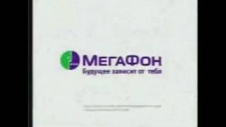 Copy of MegaFon Logo History VERY HYPER ULTRA UPDATED [upl. by Almeda514]