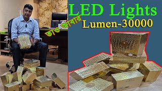 LED Lights তাও আবার Lumen30000  NioN  EMI [upl. by Buchbinder722]