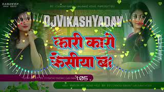 Kari Kari kesiya ba Kari re badriya ✓ istragram ✓tending song करी केसिया बा करी re बदरिया Dj [upl. by Tremml]