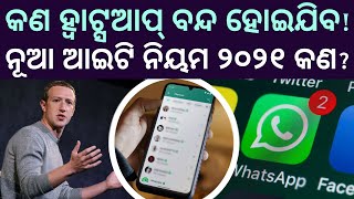 WhatsApp Threatens to Leave India over Encryption Rules  Bibhuti Sir [upl. by Ball197]