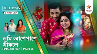 Full Story  Tumi Asheypashey Thakle  Episode 177  Part A [upl. by Jewelle]