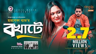 Bokhate  Ankur Mahamud Feat Charpoka Band  Bangla Song 2020  Official Video  বাংলা গান ২০২০ [upl. by Ynagoham]