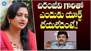 Actress Indraja About Not Working With Chiranjeevi  Indra Interview  iDream Exclusive Plus [upl. by Beeson]