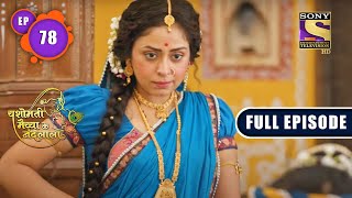 Maiya Se Dand  Yashomati Maiyaa Ke Nandlala  Ep 78  Full Episode  23 Sep 2022 [upl. by Longawa]