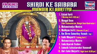 Shirdi Sai Baba Aarti Song  Sai Kakad Aarti  Sai Dhoop Aarti  Sai Shej Aarti Night sai aashirwad [upl. by Parhe]