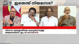 അന്ന് പിടി തോമസ് പ്രവചനം പോലെ പറഞ്ഞ കാര്യങ്ങളാണ് ഇന്ന് പുറത്തുവരുന്നത് CR നീലകണ്ഠന്‍ [upl. by Christmas392]