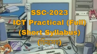 ICT Practical SSC 2024 Short Syllabus চিত্রসহ [upl. by Tnert]