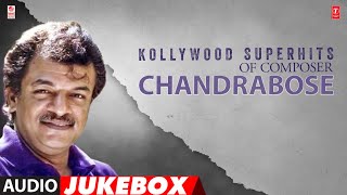 Kollywood Superhits Of Composer Chandrabose Audio Jukebox  Tamil Chandrabose Evergreen Songs [upl. by Kazim]